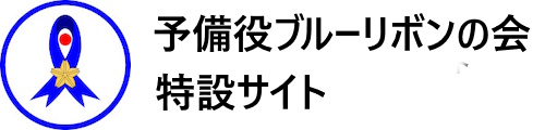 RBRAめぐみへの誓い